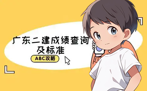 二建培训机构网