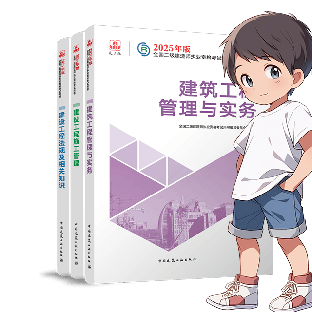 二建培训机构网