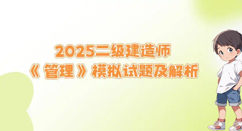 山西二建考试网