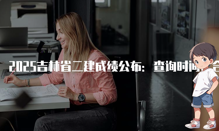 二建培训机构