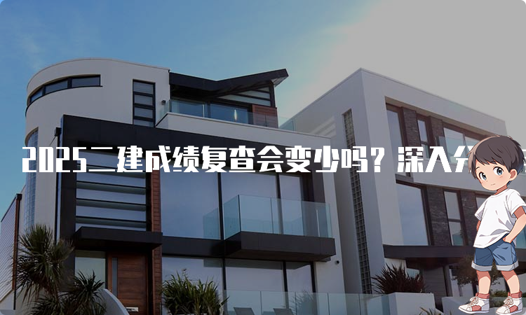 二建培训机构
