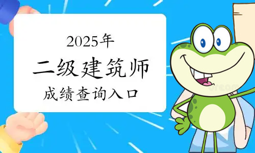 二建培训机构网