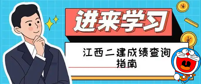二建培训机构