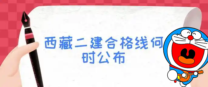 二建培训机构