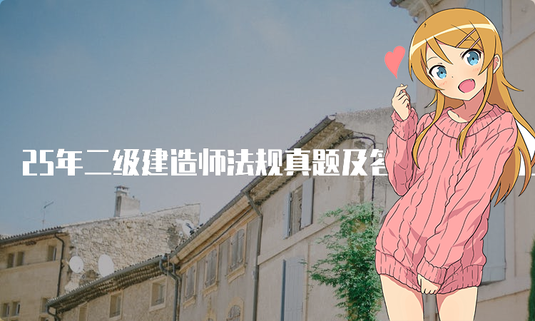二建培训机构