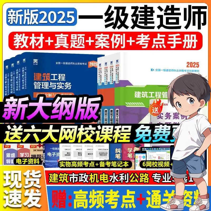 二建培训机构