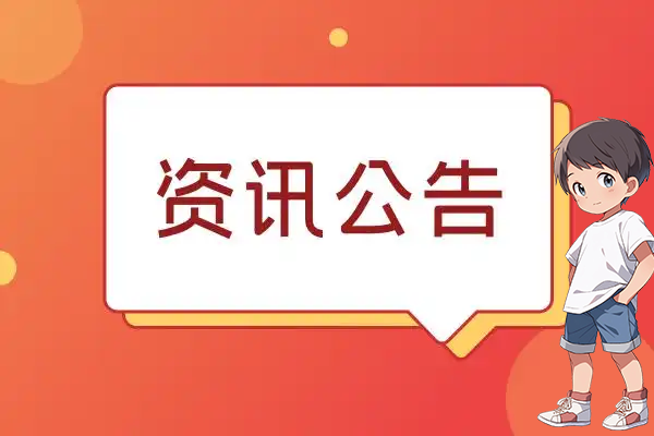 二建培训机构