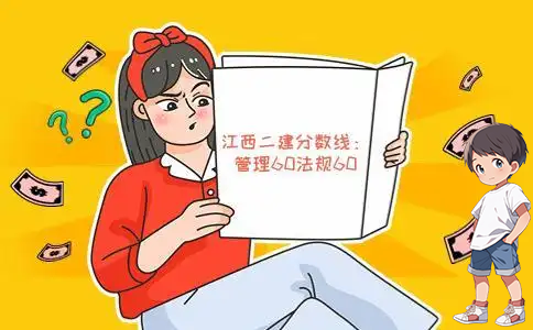 二建培训机构
