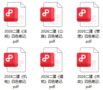 二建培训机构