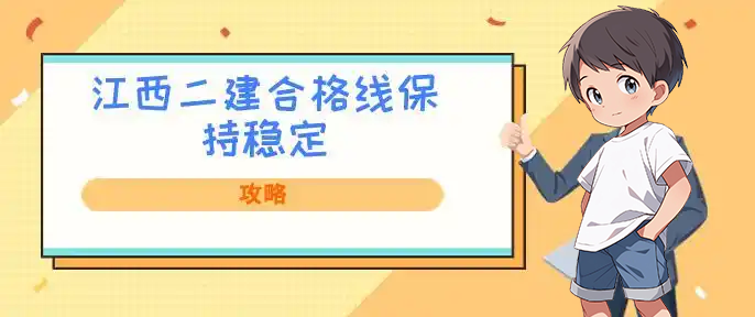 二建培训机构