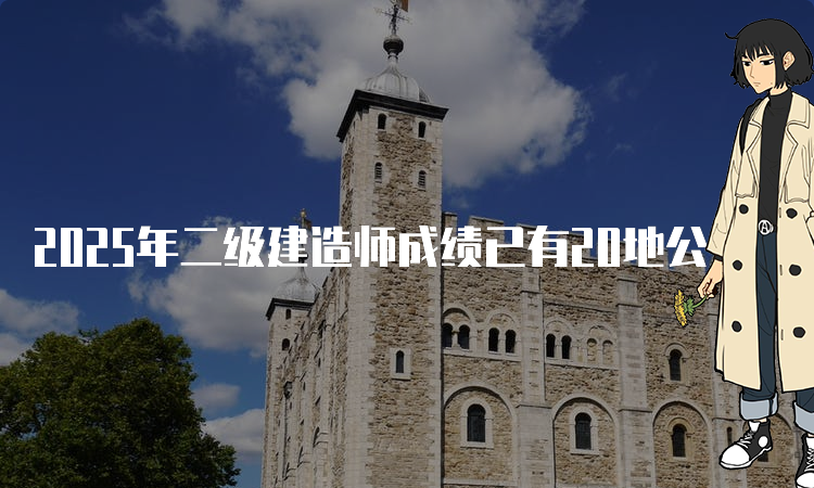 二建培训机构网