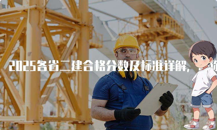 二建培训机构