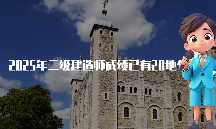 二建培训机构网