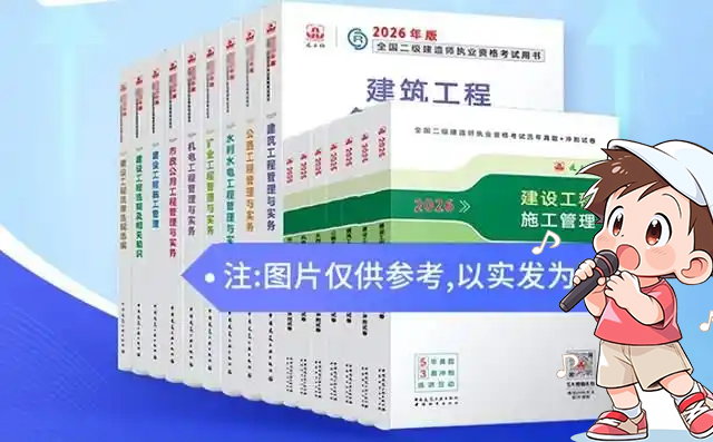 二建培训机构