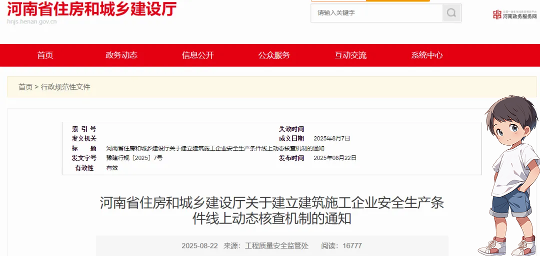 二建培训机构