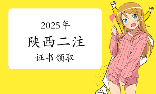 二建培训机构