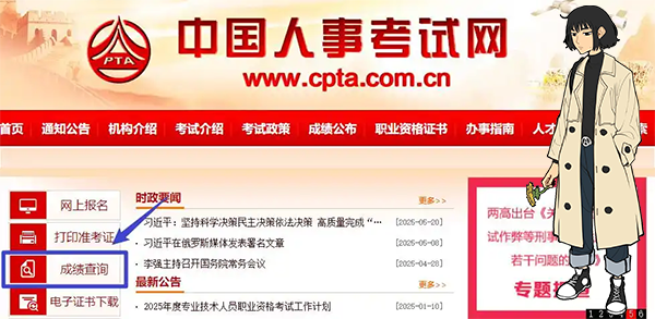 二建培训机构网