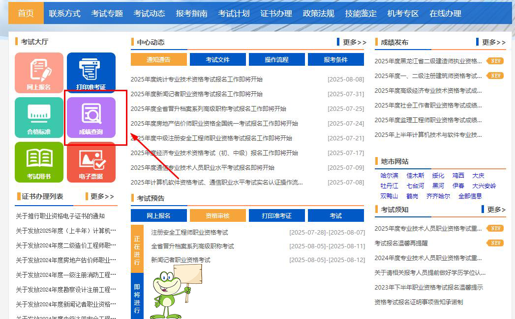 二建培训机构