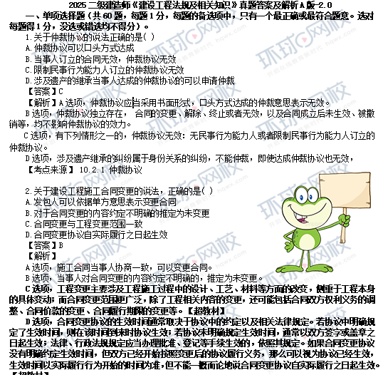 二建培训机构