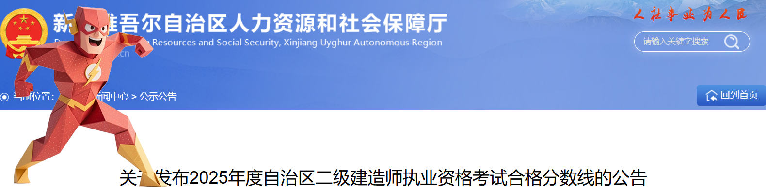 二建培训机构
