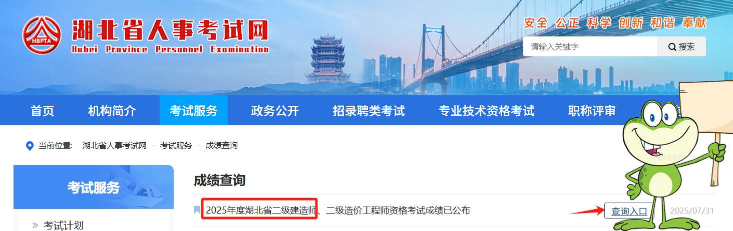 二建培训机构网