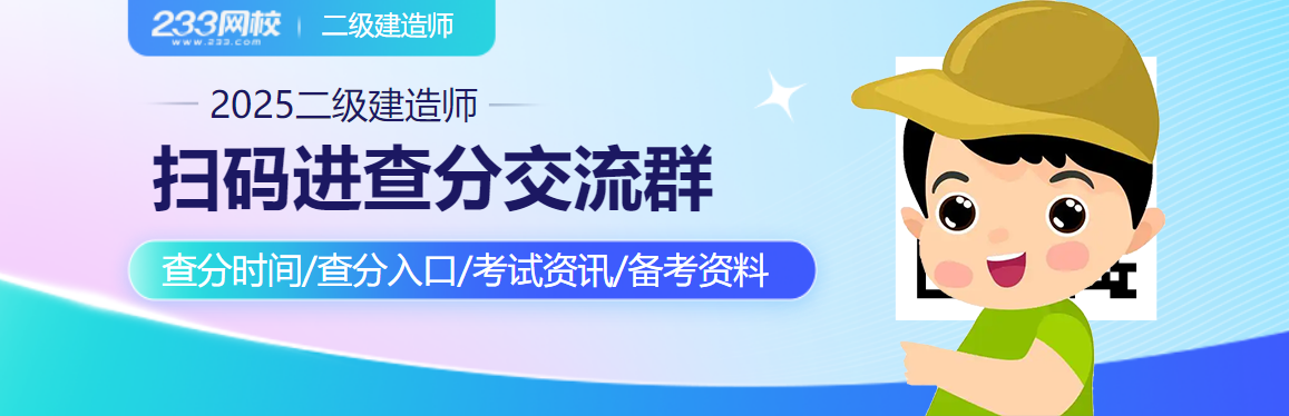 二建培训机构网
