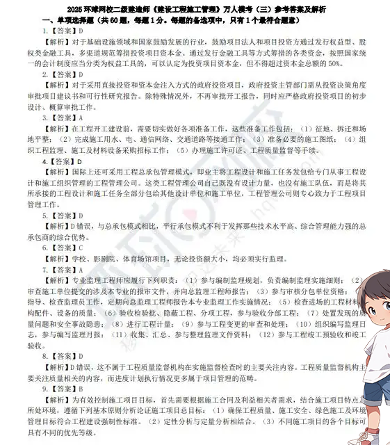 山西二建考试网
