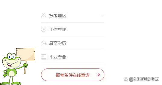 二建培训机构