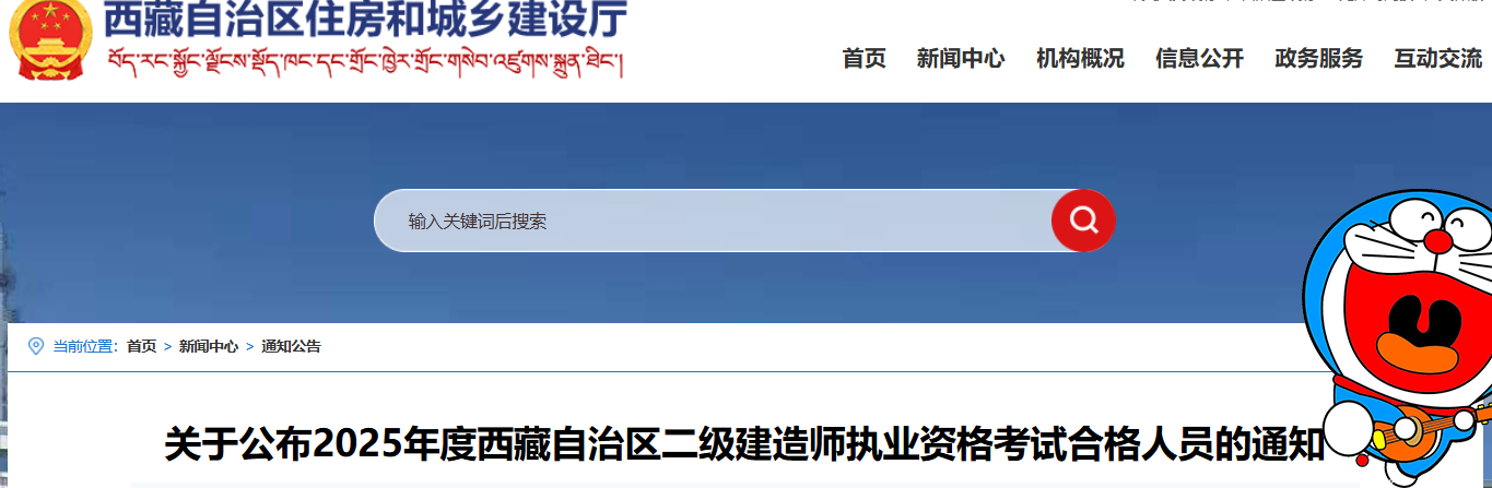 二建报名入口网    
