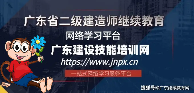 二建培训机构