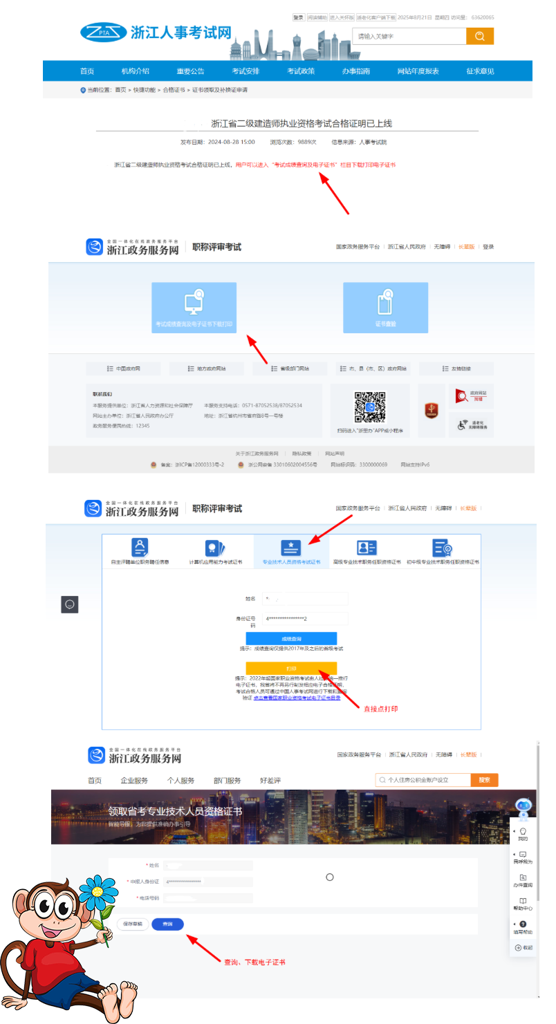 二建培训机构
