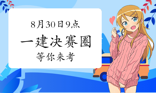 二建考试报名入口网