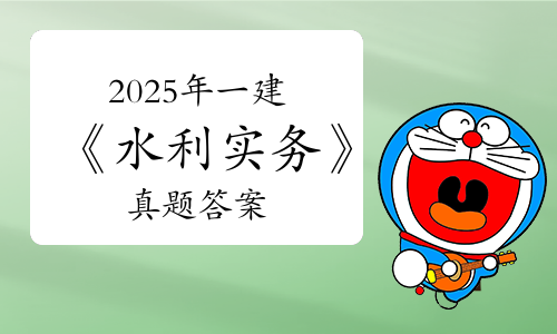 二建考试报名入口网