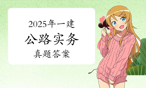 二建考试报名入口网