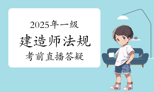 二建考试报名入口网