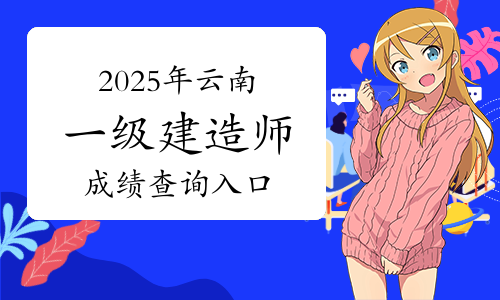 二建考试报名入口网