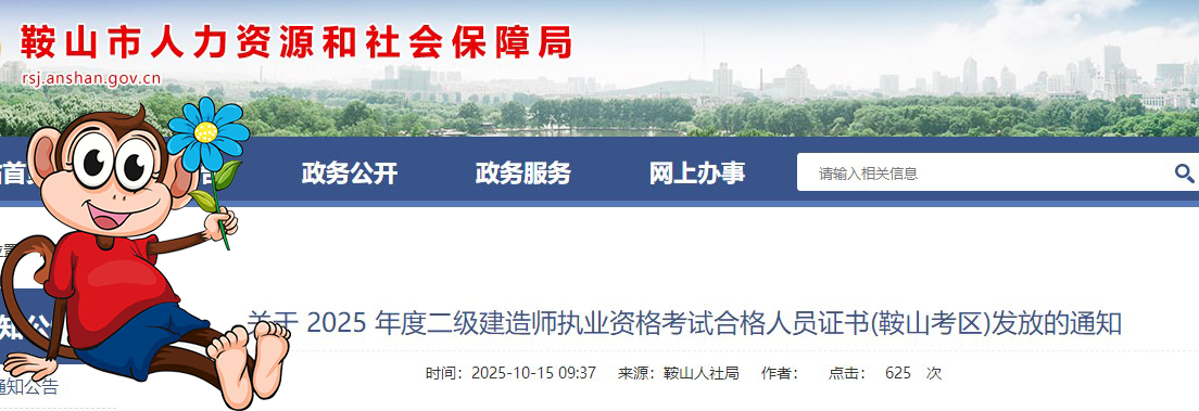 二建考试报名入口网