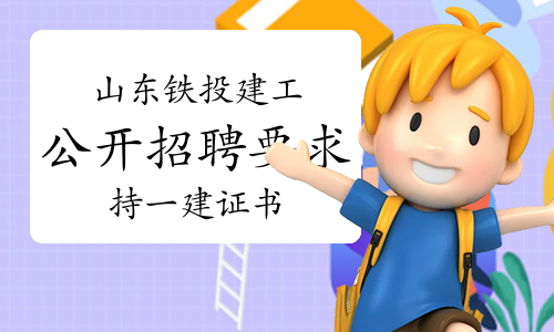 二建考试报名入口网 