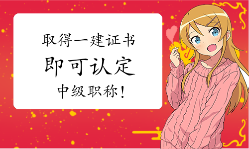 二建考试报名入口网