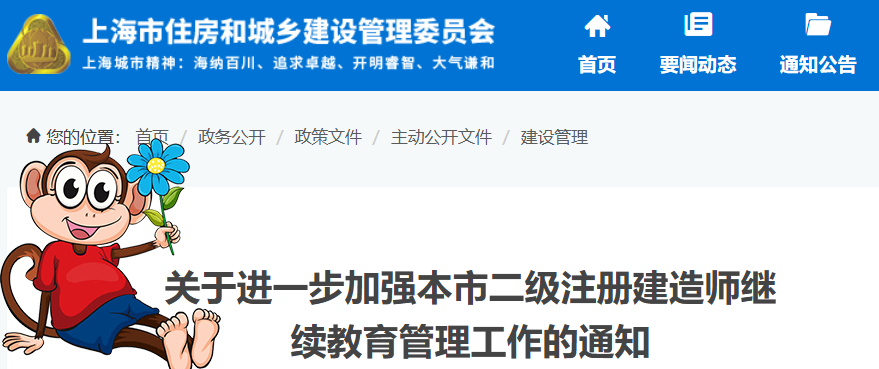 二建考试时间网