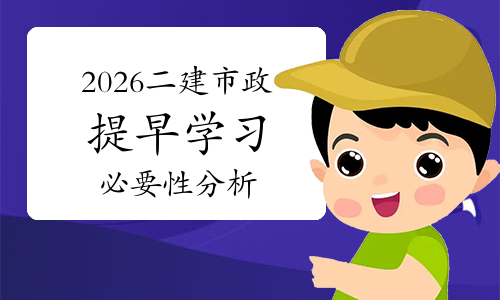 二建考试时间网