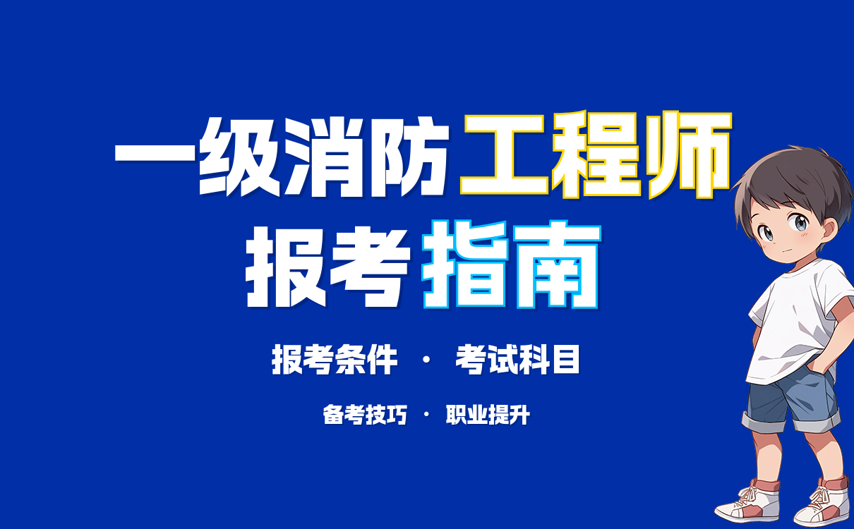 二建考试报名入口网
