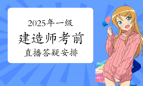 二建考试报名入口网