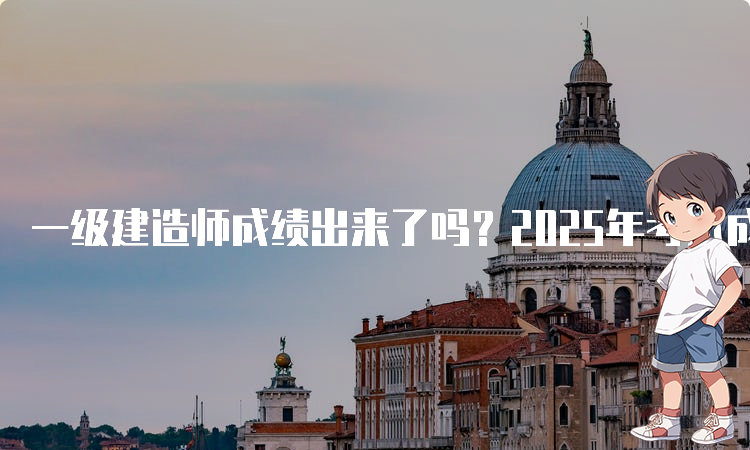 二建考试报名入口网