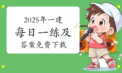 二建考试报名入口网