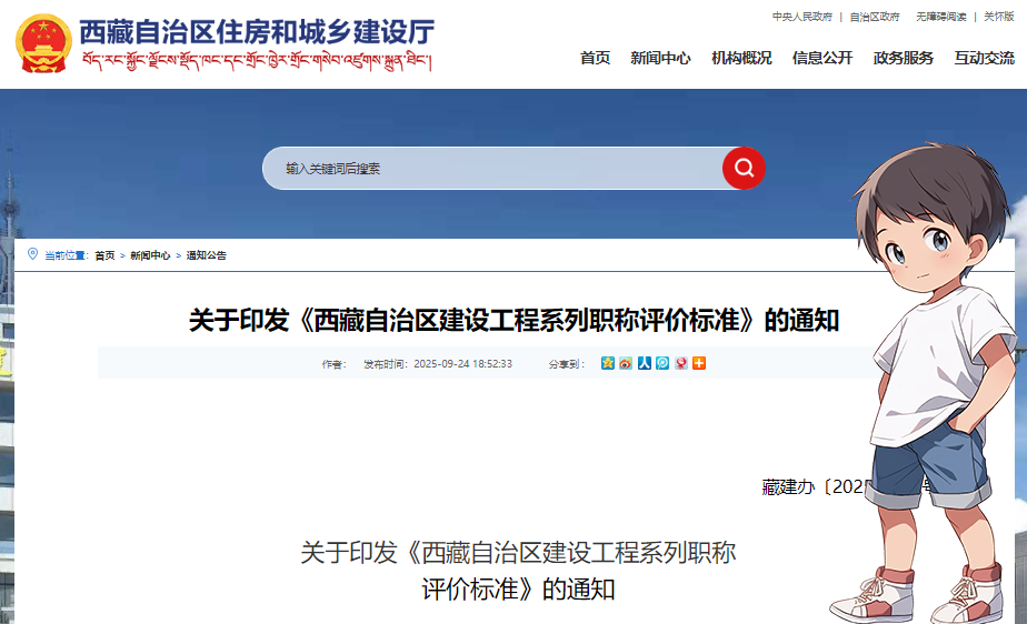 二建考试报名入口网