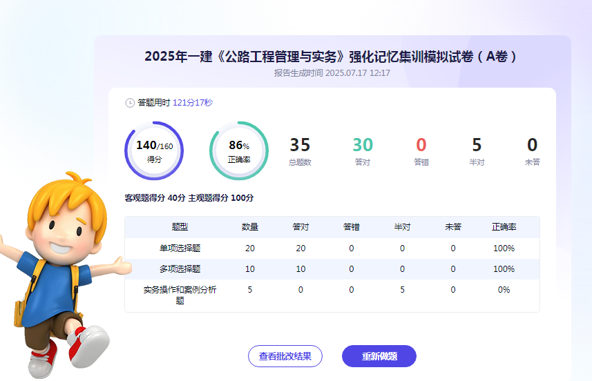 二建考试报名入口网