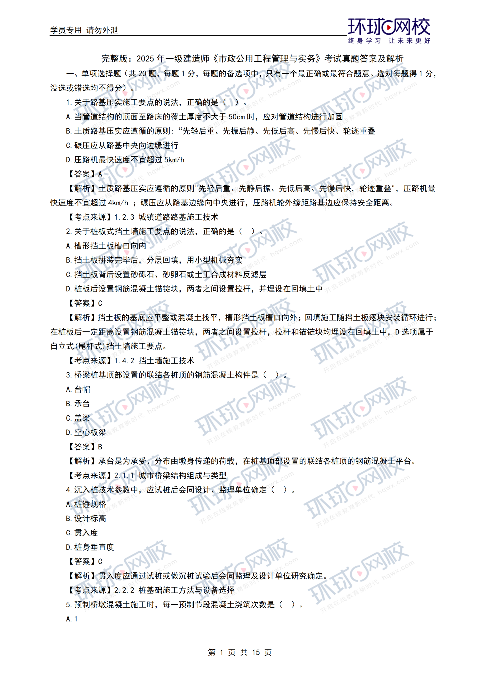 二建考试报名入口网