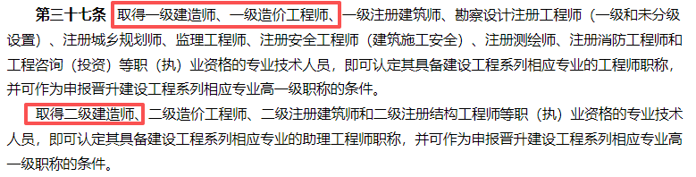 二建考试报名入口网