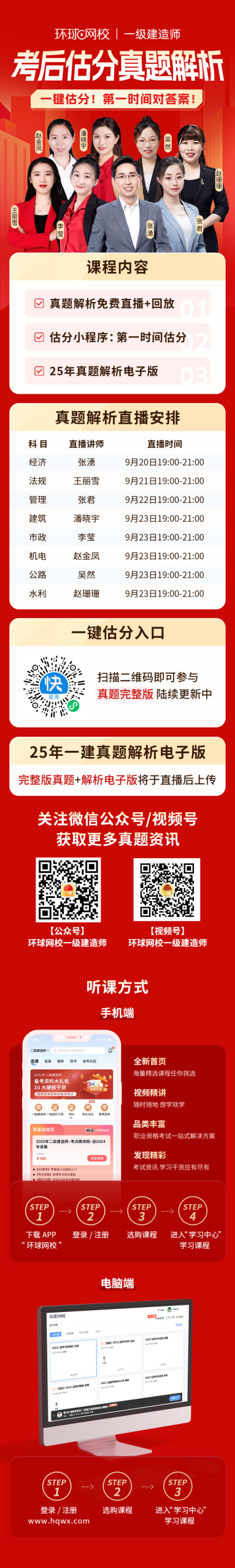 二建报名入口网